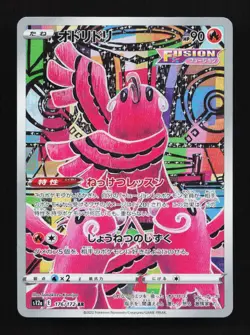 Oricorio 176/172 AR S12a VSTAR Universe Japanese Pokemon Card TCG - Image 1