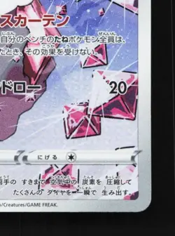Diancie 186/172 NM VSTAR Universe Japanese Pokemon Card TCG - Image 3