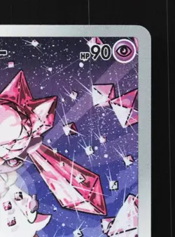 Diancie 186/172 NM VSTAR Universe Japanese Pokemon Card TCG - Image 5
