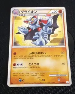 Gliscor 032/080 Reviving Legends Holo 1st ED 2010 Japanese Pokemon Card LP - Image 1