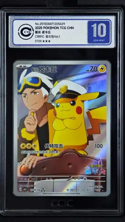 CCIC 10 Gem Mint 2025 Pokemon Card Chinese Captain Pikachu 0709/09 Gem Pack AR - Image 1