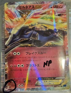 JAPANESE Holo Foil Xerneas EX # 044/060 1st Edition Pokemon Trading Cards HP - Image 1