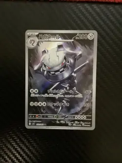 Steelix AR 073/063 M1L Mega Brave Pokemon Card JapaneseーNM - Image 1