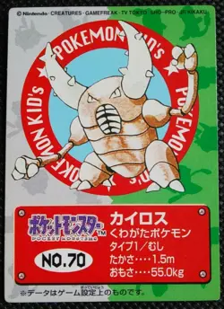 Pinsir Pokemon Kids Mini Card Japanese No.70 Rare 1997 Bandai From Japan F/S - Image 1