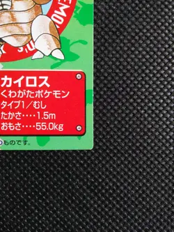 Pinsir Pokemon Kids Mini Card Japanese No.70 Rare 1997 Bandai From Japan F/S - Image 4