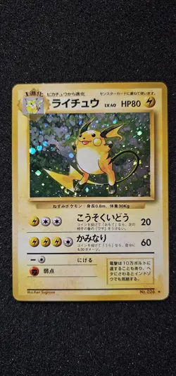 Pokemon TCG Raichu #26 Holo Card Japanese Base Rare 1996 - Image 1