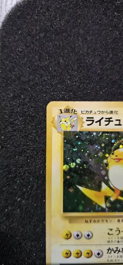 Pokemon TCG Raichu #26 Holo Card Japanese Base Rare 1996 - Image 3