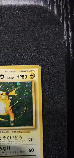Pokemon TCG Raichu #26 Holo Card Japanese Base Rare 1996 - Image 4