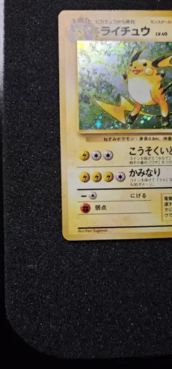 Pokemon TCG Raichu #26 Holo Card Japanese Base Rare 1996 - Image 5