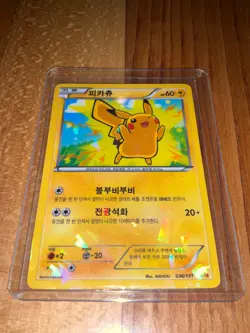 2016 Pokemon Korean Cracked Ice Holo CP4 Ultra Rare Card Pikachu 036/131 NM - Image 1