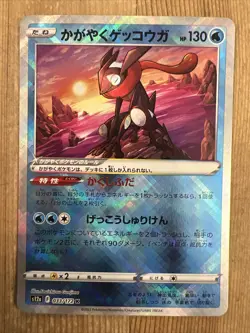 Radiant Greninja Holo 033/172 - S12a Pokemon Card VSTAR Universe JAPANESE - Image 1