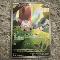 Togedemaru AR 090/080 Inferno X M2 Pokemon Card Japanese MEGA Near Mint #10727-2 - Image 1