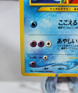 Jynx Banned Artwork 124 Pokemon Neo Revelation Japanese - Image 4
