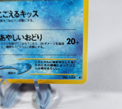 Jynx Banned Artwork 124 Pokemon Neo Revelation Japanese - Image 5
