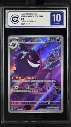 CCIC 10 Gem Mint 2025 Pokemon Gengar Chinese Exclusive Gem Pack Vol.3 03 07/07 - Image 1