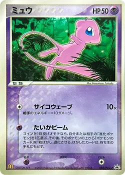 Mew - 085/PCG-P 085/PCG-P PCG-P Promotional Cards Regular (Japanese) for sale online - Image 1