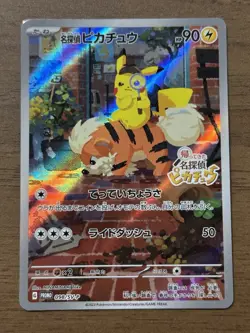 Detective Pikachu 098/SV-P Promo Cards 2023 Japanese Pokemon Card 393 - Image 1