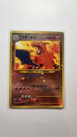 Charizard - No.006 (JP Premium File 2) NO.006 Miscellaneous Cards & Products... - Image 1