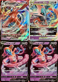 set of 4 authentic Pokemon Card Japanese Deoxys VMAX VSTAR V - Image 1