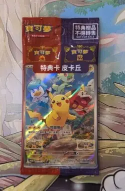 Pikachu 001/SV-P Scarlet & Violet Promo Traditional Chinese Pokemon Card SEALED - Image 1