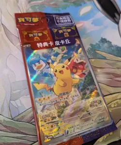 Pikachu 001/SV-P Scarlet & Violet Promo Traditional Chinese Pokemon Card SEALED - Image 4