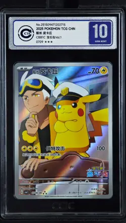CCIC 10 Gem Mint 2025 Pokemon Card Chinese Captain Pikachu 0709/09 Gem Pack AR - Image 1
