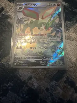 Flygon AR 088/080 M2 Inferno X - Pokemon Card Japanese MEGA - Image 4