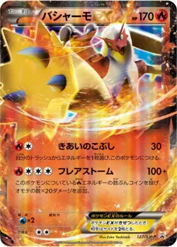 LP - Pokemon Card Game TCG Blaziken EX XY-P Holo Japanese - Image 1