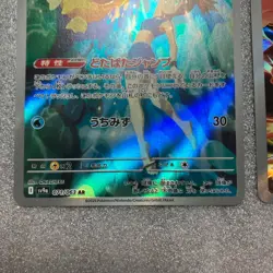 Misty's Psyduck Ethan's Typhlosion AR set 071/063 sv9a Pokemon Card Japanese - Image 5