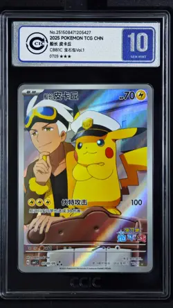 CCIC 10 Gem Mint 2025 Pokemon Card Chinese Captain Pikachu 0709/09 Gem Pack AR - Image 1