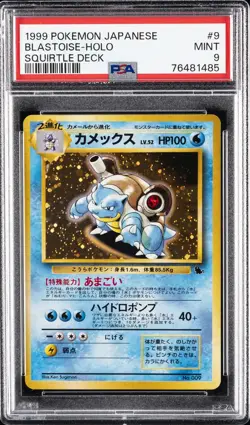 1999 POKEMON JPN SQUIRTLE DECK #9 BLASTOISE-HOLO PSA 9 - Image 1