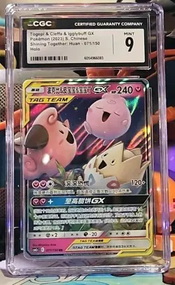 CGC 9 Togepi & Cleffa & Igglybuff GX CSM2cC 071/150 RR Pokemon Sun&Moon Chinese - Image 1