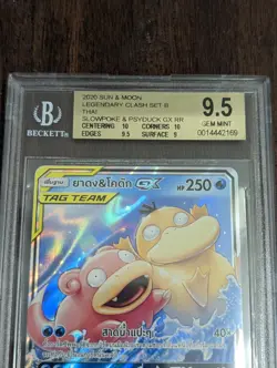 Pokemon THAI Slowpoke & Psyduck GX #25 Unified Minds BGS 9.5 GEM MINT - Image 3