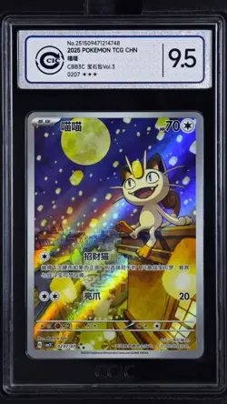 CCIC 9.5 Mint+ 2025 Pokemon Meowth Chinese Exclusive Gem Pack Vol.3 02 07/07 - Image 1