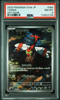 2025 POKEMON JPN SV9A-HEAT WAVE ARENA ART RARE #064 YANMA PSA 8 - Image 1