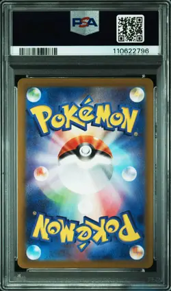 2025 POKEMON JPN SV9A-HEAT WAVE ARENA ART RARE #064 YANMA PSA 8 - Image 2