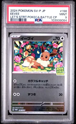 2024 POKEMON JPN SV-P PROMO LET'S START POKECA BATTLE CAMPAIGN #196 EEVEE PSA 9 - Image 1