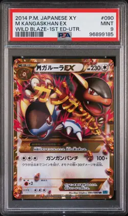2014 POKEMON JPN XY WILD BLAZE 1ST ED-ULTRA RARE #090 M KANGASKHAN EX PSA 9 - Image 1
