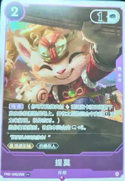 League of Legends Card Game Chinese Arcane LOL Teemo Promo & Coin Exclusive NM - Image 3