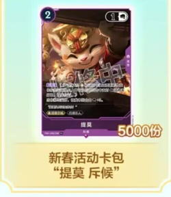 League of Legends Card Game Chinese Arcane LOL Teemo Promo & Coin Exclusive NM - Image 4