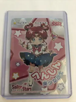 Sailor Moon Demon Card Cosmos Trading Card SSR 14 - Chibichibi - Image 1
