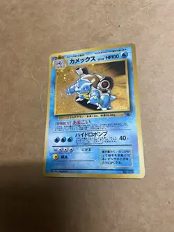 Blastoise Holo Squirtle Deck Number 009 Vintage Japanese Pokemon Card - Image 1