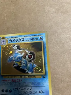Blastoise Holo Squirtle Deck Number 009 Vintage Japanese Pokemon Card - Image 2