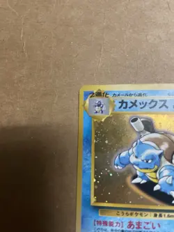Blastoise Holo Squirtle Deck Number 009 Vintage Japanese Pokemon Card - Image 3