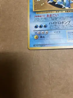 Blastoise Holo Squirtle Deck Number 009 Vintage Japanese Pokemon Card - Image 4