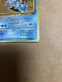 Blastoise Holo Squirtle Deck Number 009 Vintage Japanese Pokemon Card - Image 5