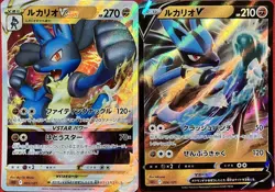 set of 2 authentic Pokemon Card Japanese Lucario VSTAR V - Image 1