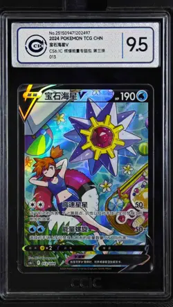 CCIC 9.5 Mint+ Starmie V 013/004 Alt Art Astral Radiance 2024 Pokemon Card PTCG - Image 1