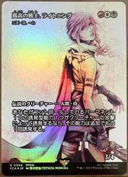 MTG FINAL FANTASY 0054 Lightning, Lone Commando Foil Japanese - Image 1