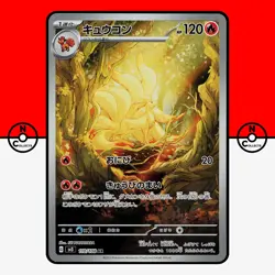 Pokemon Ninetales AR 110/108 sv3 Ruler of the Black Flame Japanese #54 NM - Image 1